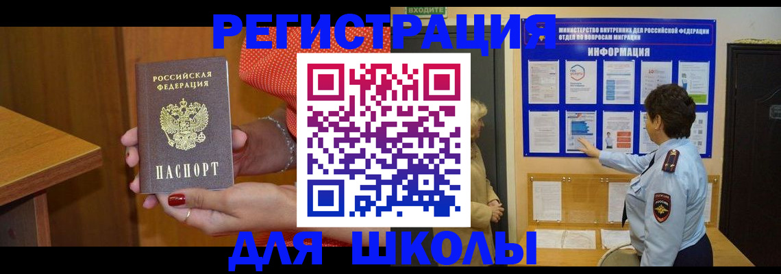 прописка 2025 в Юрьевце