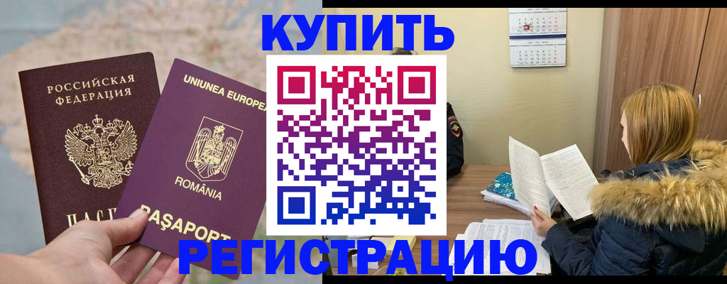 прописка в квартире в Юрьевце