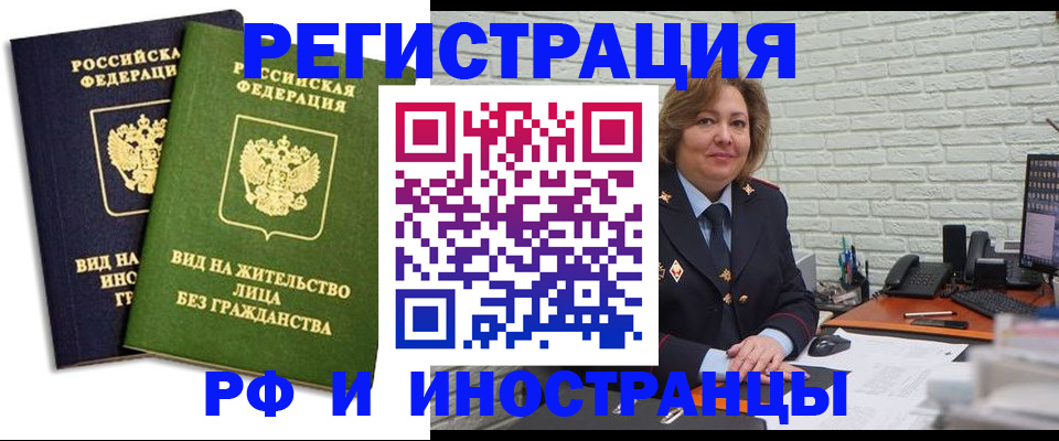 прописка иностранных граждан в Юрьевце